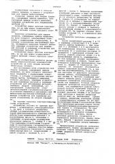 Устройство для сварки трением (патент 1047639)