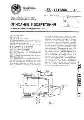 Способ изготовления горловин баллонов (патент 1412858)