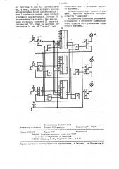 Коллективная электронная игра (патент 1269795)