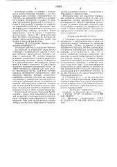 Установка для напыления порошковых материалов в электростатическом поле (патент 730372)