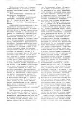 Асинхронный электродвигатель (патент 1610546)