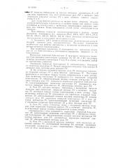 Устройство для автоматического контакторного пуска асинхронного двигателя с фазным ротором (патент 94048)