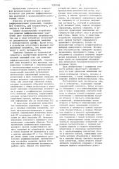 Устройство для решения дифференциальных уравнений (патент 1339594)