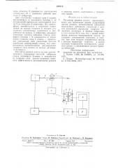 Регулятор развеса холста (патент 630313)