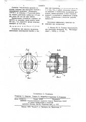 Устройство для намотки проволоки (патент 633631)