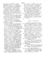 Аспиратор внутриполостной (патент 858838)