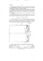 Сушильный цилиндр для высокоскоростных бумагоделательных машин (патент 123036)