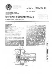 Расширитель обратного хода для бурения горизонтальных скважин (патент 1666676)