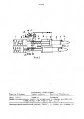 Гидравлическое устройство ударного действия (патент 1469118)