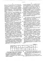 Галогенсеребряный фотографический материал (патент 504517)