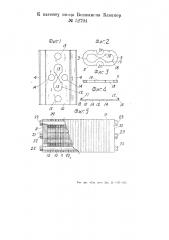 Теплообменный прибор (патент 52794)