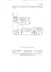 Стабилизатор уровня (патент 147803)