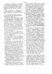 Штамп для вытяжки изделий (патент 1222734)
