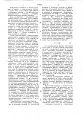 Стенд для испытания передач (патент 1196718)