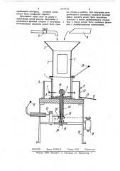 Устройство для дробления,перемешивания,эмульгирования твердых материалов (патент 334739)