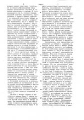 Позиционный дискретный электропривод (патент 1352474)