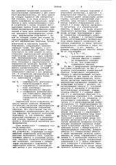 Устройство для определения статическихмагнитных характеристик ферромагнит-ных материалов (патент 800920)