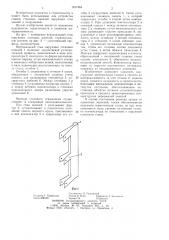 Вертикальный стык наружных стеновых панелей (патент 1247484)