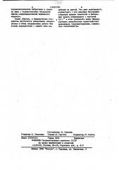 Устройство прижима ленты в лентопротяжном механизме (патент 1008786)