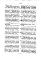 Способ очистки газов от примесей хлорорганических веществ (патент 1768252)