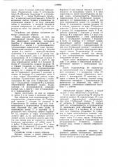 Устройство для обвязки предметов (патент 1169886)