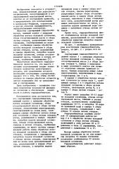 Сортирующий гидроразбиватель (патент 1151628)