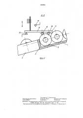 Устройство для загрузки цилиндрических деталей (патент 1400854)
