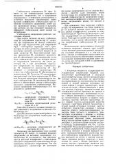 Усилитель мощности (патент 1406723)