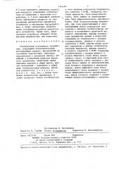 Стабилизатор постоянного напряжения (патент 1343404)