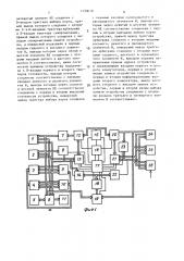 Устройство управления двухпортовой памятью (патент 1490678)