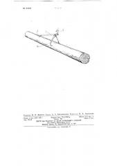 Приспособление для подвески брёвен к грузовому крюку подъёмно-транспортных устройств (патент 61652)