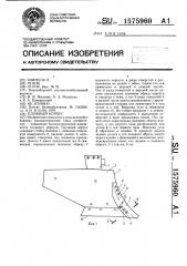 Плужный корпус (патент 1575960)