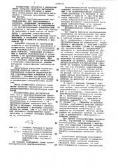 Пьезоэлектрический преобразователь для неразрушающего контроля (патент 1099270)