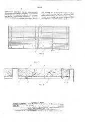 Платформа грузового автомобиля (патент 323312)