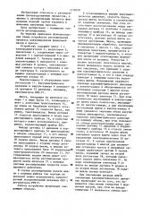 Устройство регулирования процесса вакуумирования формуемой массы в прессе (патент 1178598)