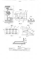 Прицеп для перевозки самоходных колесных транспортных средств (патент 1306764)
