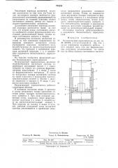 Бесконтактный переключатель (патент 725234)