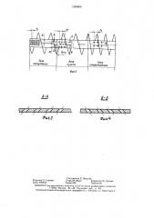 Установка для термообработки дисперсных материалов (патент 1354009)