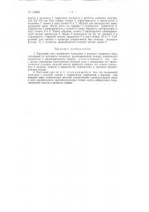 Патент ссср  154962 (патент 154962)
