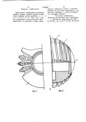 Сферический зуборезный инструмент (патент 958048)