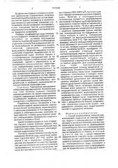 Способ формирования качества руд (патент 1675552)