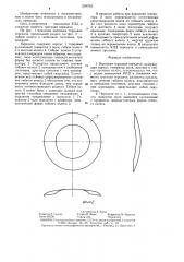 Волновая торцовая передача (патент 1296763)