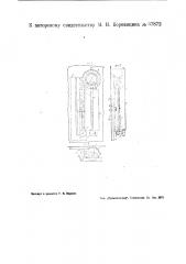 Аппарат для определения напряжения поверхности нагрева паровых котлов (патент 37872)