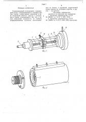 Геликоидальный потенциометр (патент 734817)