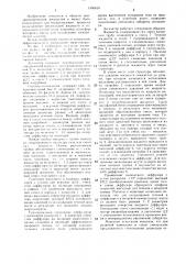 Дегазатор жидкости (патент 1400639)