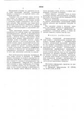 Циклон (патент 592461)