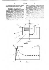 Торцовое ветрозащитное устройство плавучего дока (патент 1733324)