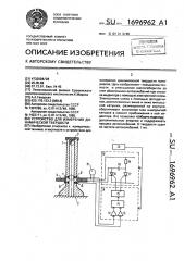 Устройство для измерения динамической твердости (патент 1696962)