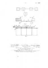 Устройство для автоматического управления воротами гаража (патент 139947)