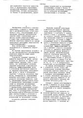 Устройство для автоматического регулирования перетоков мощности между двумя энергосистемами (патент 1201953)